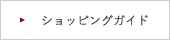 特定商取引法に基づく表記